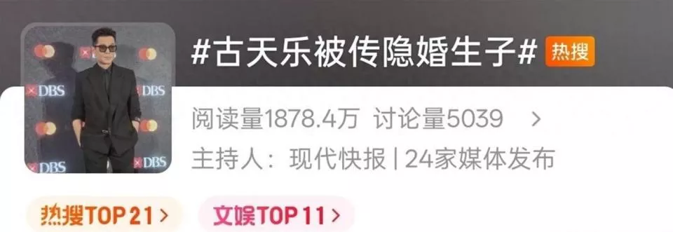古天乐被曝隐婚生子！女方身份曝光