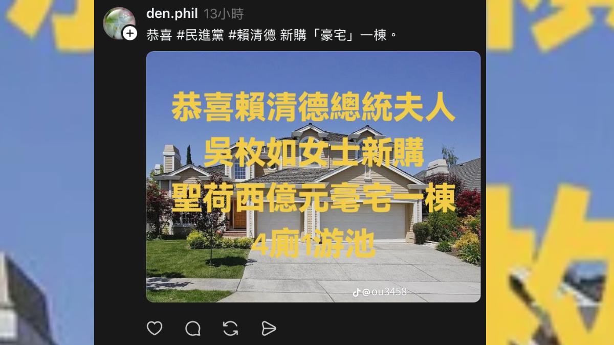 网友造谣第一夫人在美国购置亿元房产。 （图/翻摄自Threads）