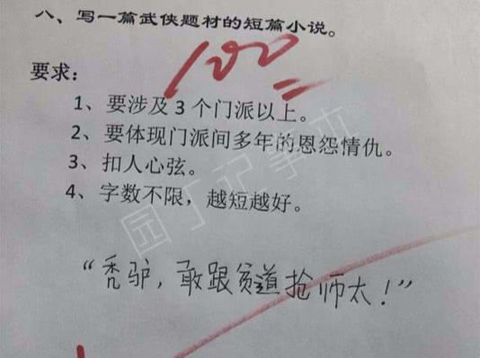小学生造句，老师看完痛心疾首般直呼：这乃千古绝句啊！