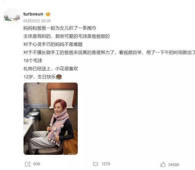 孙俪邓超为女儿织围巾庆12岁生日