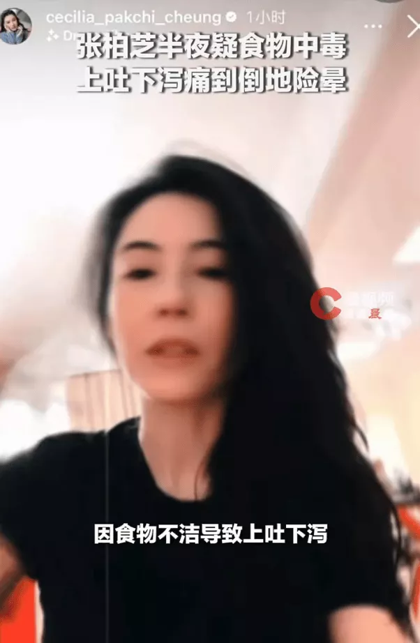 张柏芝回应疑似食物中毒：上吐下泻，痛到差点晕倒