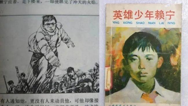 14岁救火牺牲的赖宁，如今照片被摘，雕像被拆