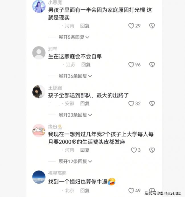 农村家长晒7儿1女，被群嘲后看清现实