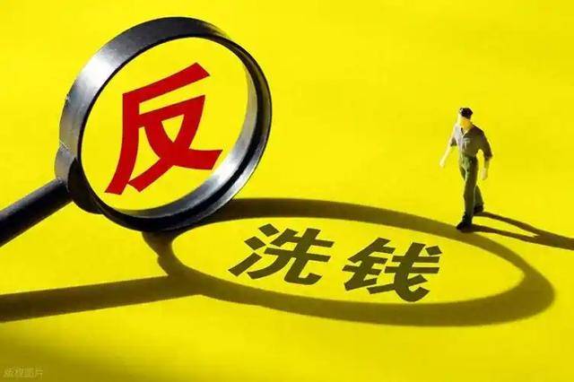 这些日常操作可能是洗钱，一不小心就坐牢