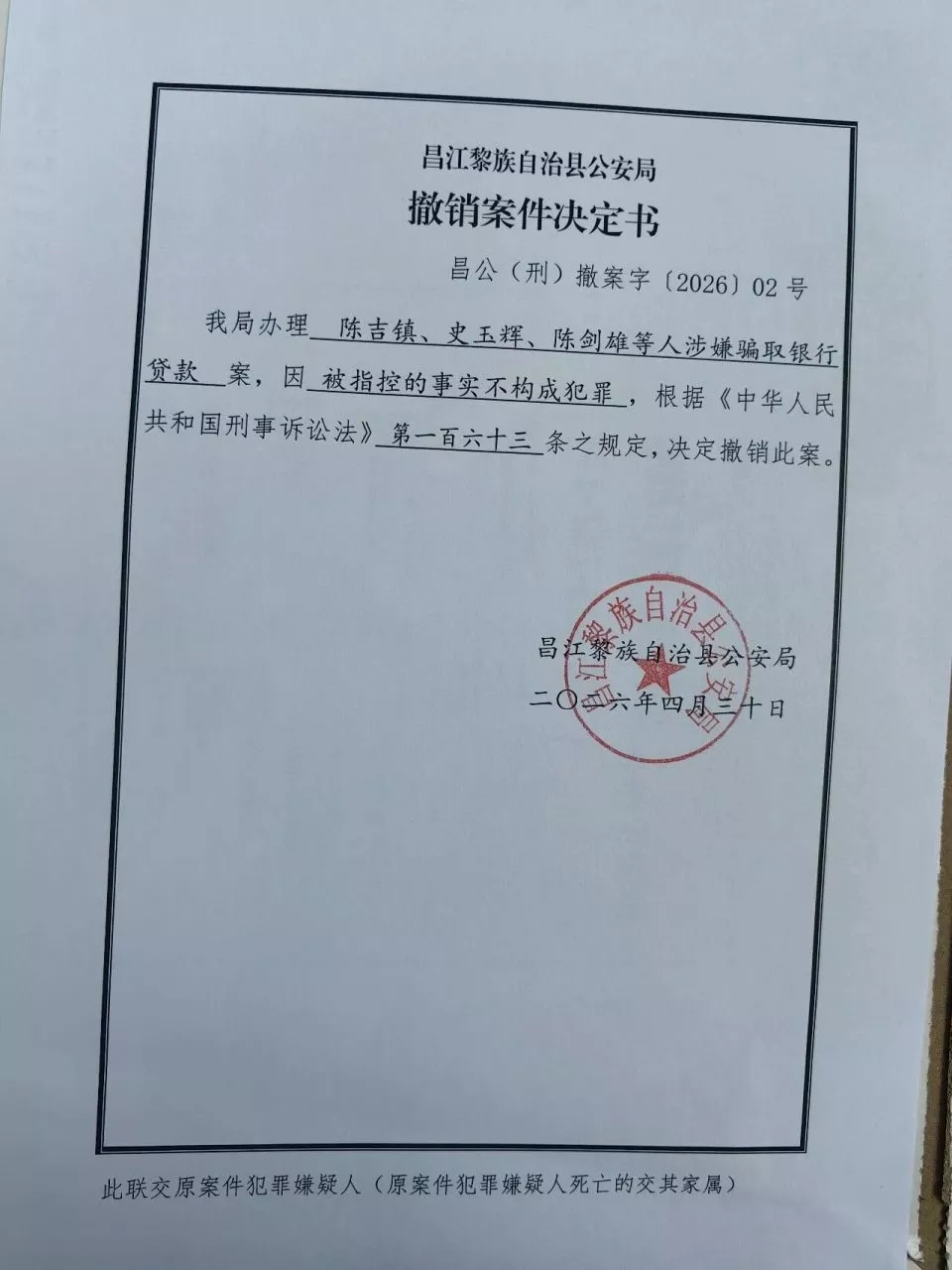 单亲妈妈被羁押821天后无罪释放，申请国赔被叫停