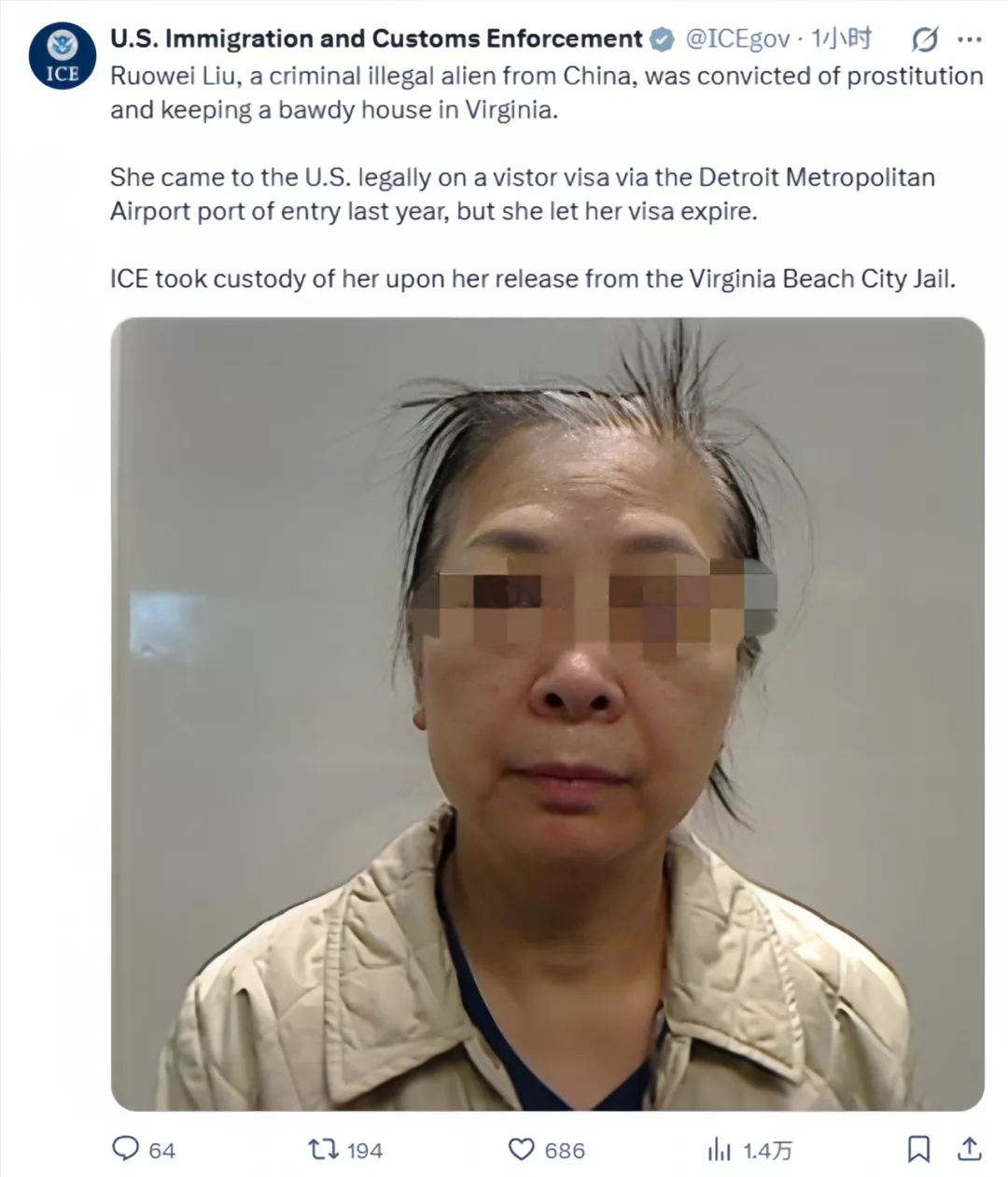 持旅游签证赴美卖淫，一女子被ICE逮捕，即将遣返回国