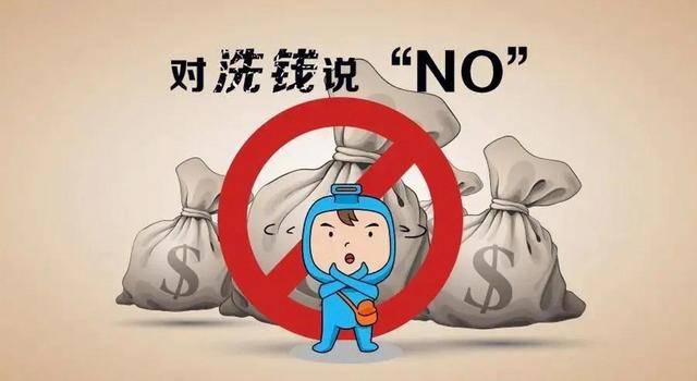 这些日常操作可能是洗钱，一不小心就坐牢