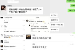 惊传：沈阳工学院学生砍死老师 内幕曝光