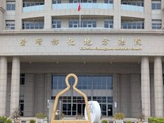 公司工厂卖给大陆人 非法冶炼有害废弃物出口难