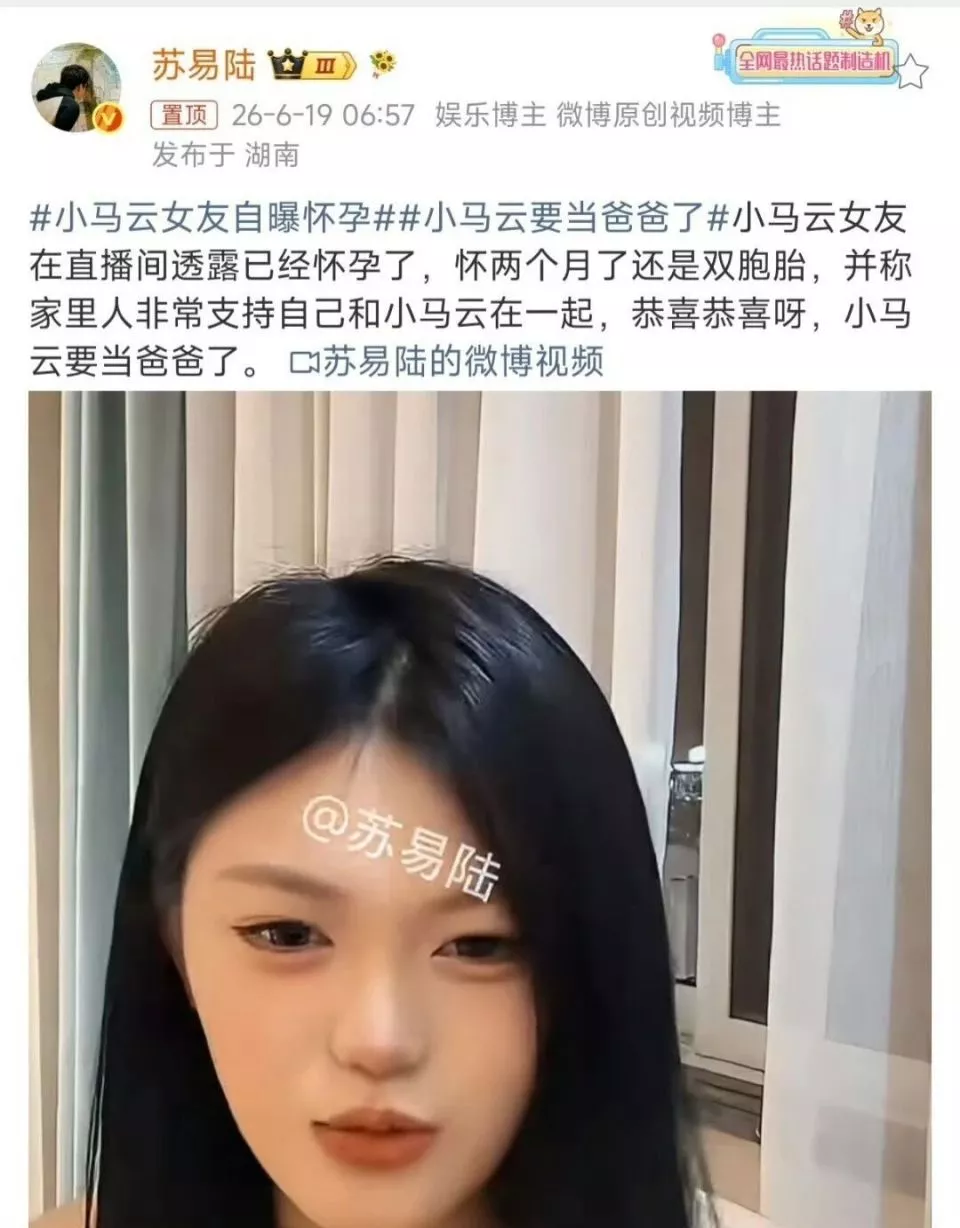 18岁小马云要当爸爸了!19岁女友公开说怀的是双胞胎