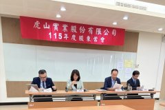 虎山股东会／北美AM市场长线刚性需求强劲