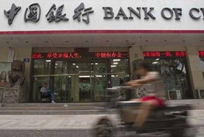 中国银行发声明认错 中国银行发声明认错