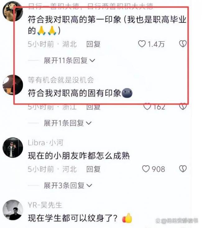 职高女生胸口纹蝴蝶引全网围攻,美丽成原罪? 职高女生胸口纹蝴蝶引全网围攻,美丽成原罪?