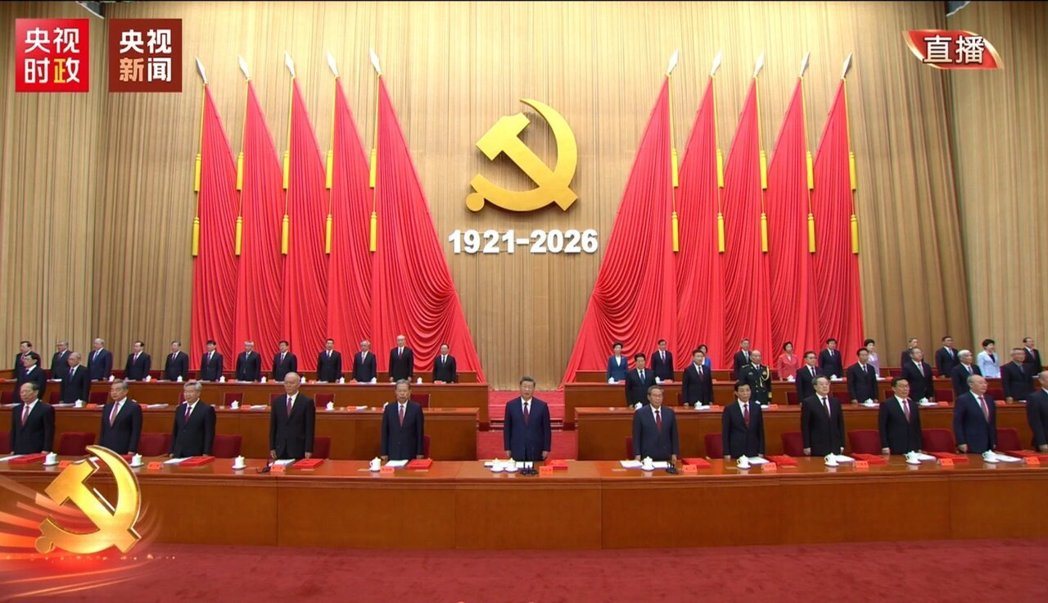 中国共产党7月1日上午10时在北京的人民大会堂举行成立105周年庆祝大会。图/截... 中国共产党7月1日上午10时在北京的人民大会堂举行成立105周年庆祝大会。图/截...