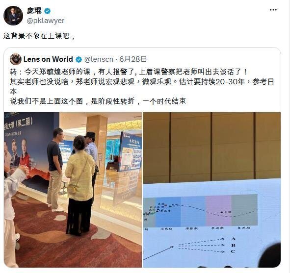 北京清华大学经济管理学院前副教授郑毓煌分析中国经济,认为中国正处于「衰退期」。图/ 截自微博