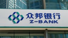 中国首例！民营银行被国家接管