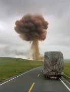 中国“北境公路之王”爆炸 现场蘑菇云冲天