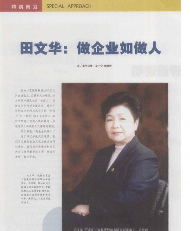 三鹿董事长即将出狱!她三次减刑引公愤 三鹿董事长即将出狱!她三次减刑引公愤