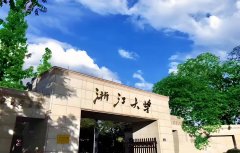遭“耿同学”举报   海归学者浙大教授落马
