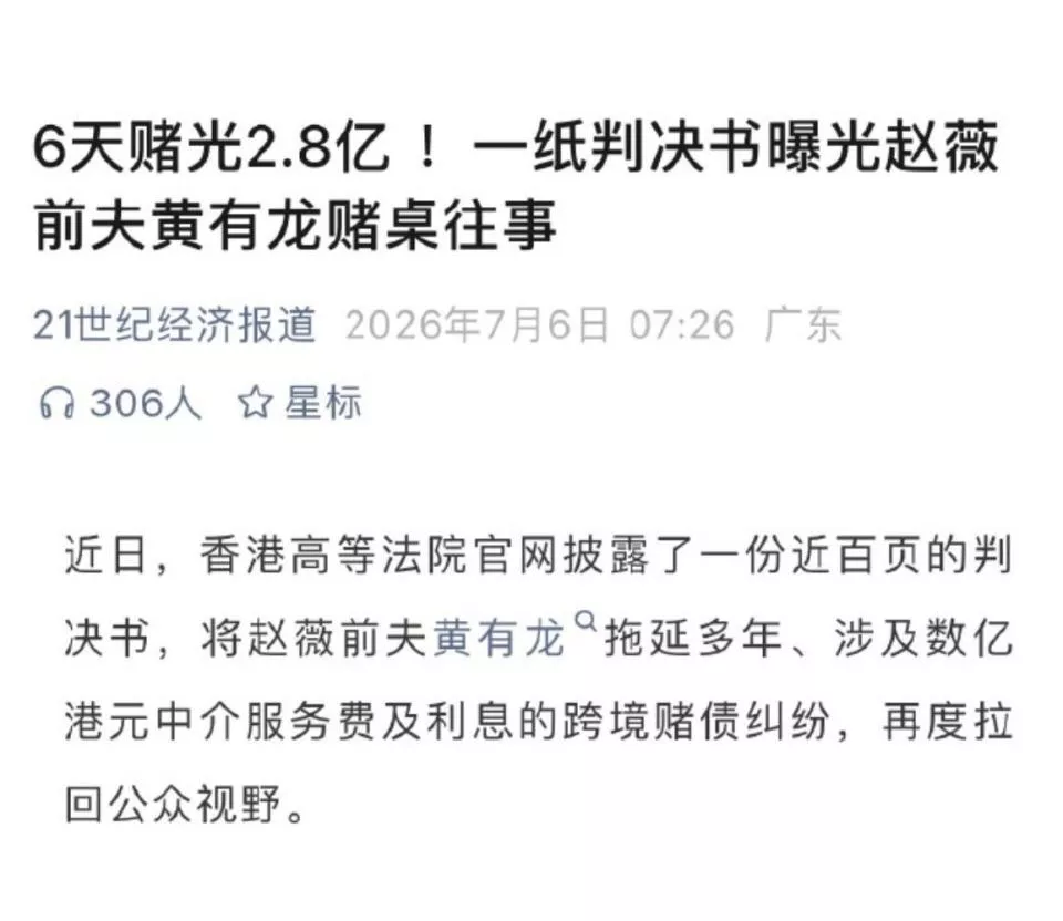 黄有龙6天输光2.8亿，顶流再被曝光私下照片