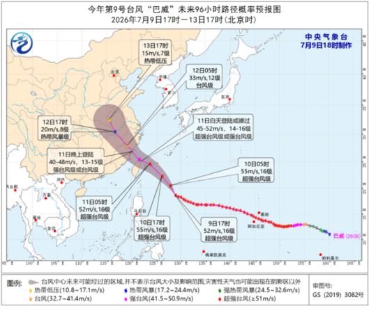 ▲▼陆高度戒备巴威 派工作小组赴浙江、福建。 (图/翻摄中央气象台)