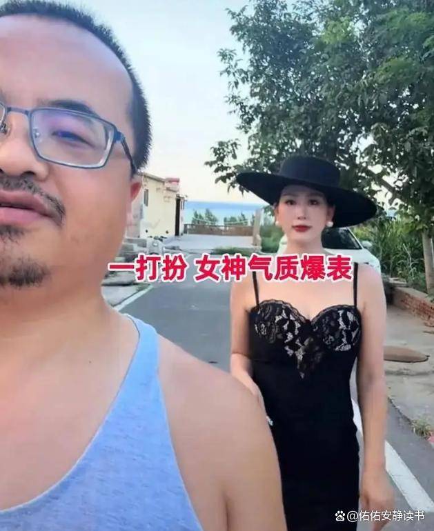 河北男子晒“土掉渣”老婆,一打扮惊呆全网 河北男子晒“土掉渣”老婆,一打扮惊呆全网