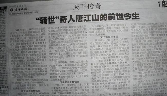 中国首例报道的转世人 6岁凭记忆找到前世家... 中国首例报道的转世人 6岁凭记忆找到前世家...