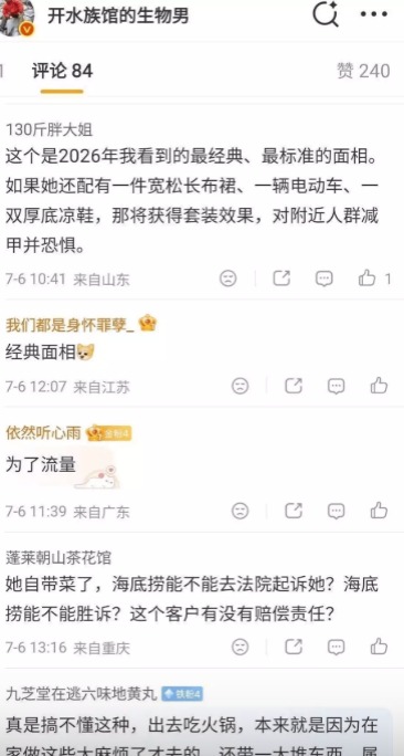 海底捞上海女客自备食材狂扫零食 遭全网围攻 海底捞上海女客自备食材狂扫零食 遭全网围攻