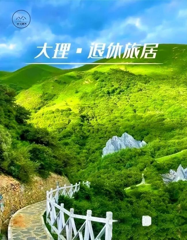 退休金4200,大理旅居20天,回来后我直接退群 退休金4200,大理旅居20天,回来后我直接退群