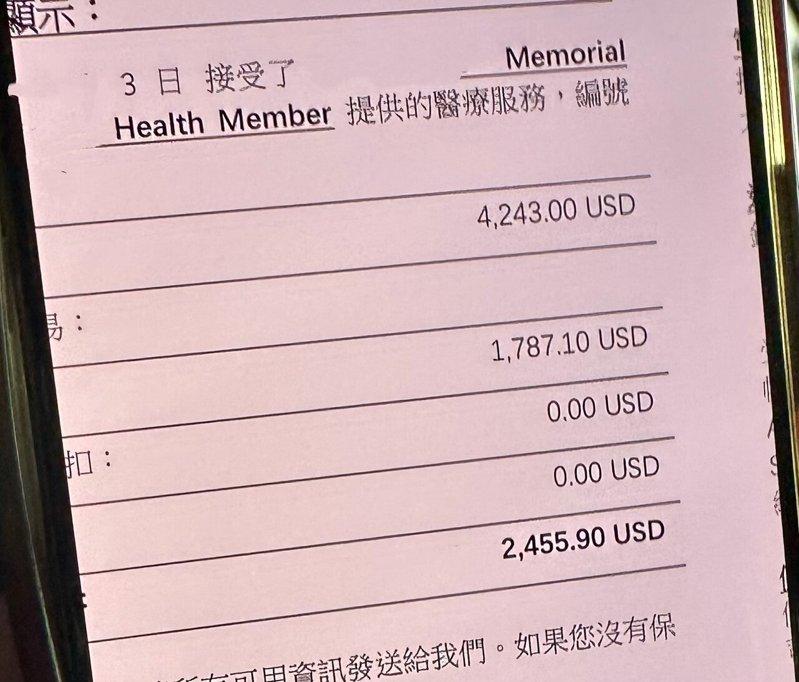 常先生的学长在回到台湾后还收到讨债公司寄来的补缴2456美元的帐单。 (读者提供)