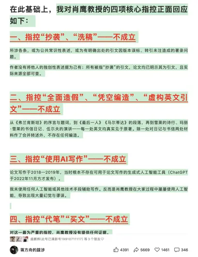 蒋方舟明知道自己在说谎,为什么还敢报警?