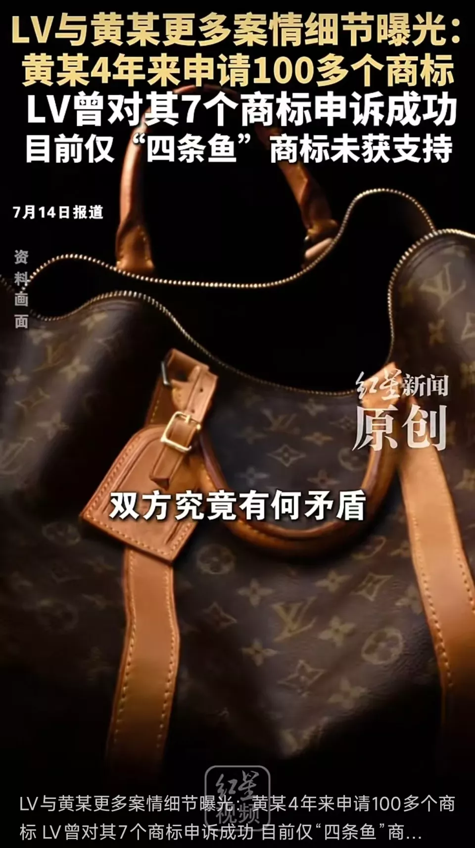 LV与服装经营者黄某更多案情细节曝光 太离谱了