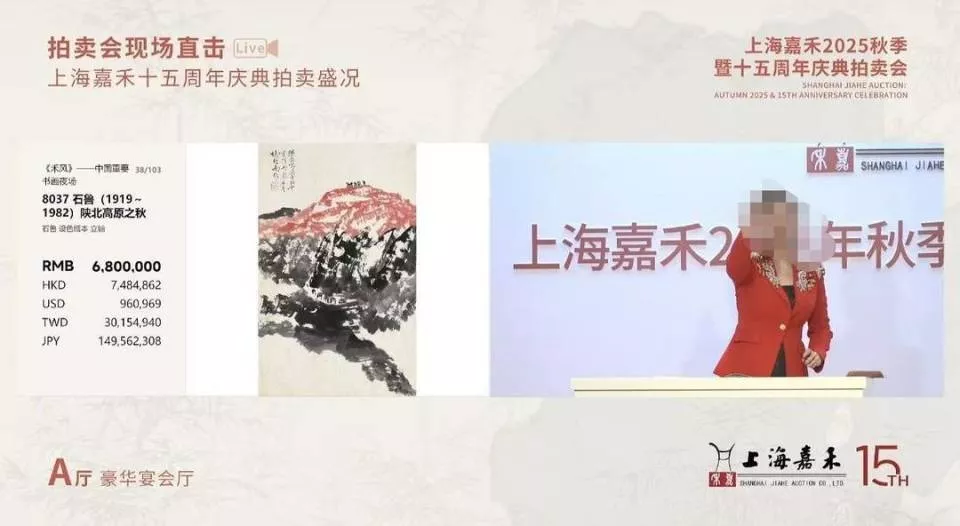 168万拍下“乾隆梅瓶”仅值250元!拍卖公司经理当托儿诈骗获刑