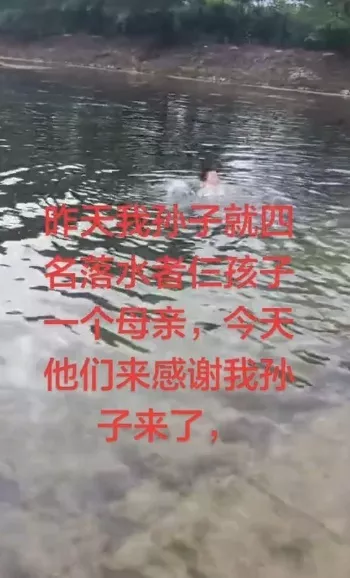 11岁少年与奶奶救起4名落水者:被救者送来5000元礼金