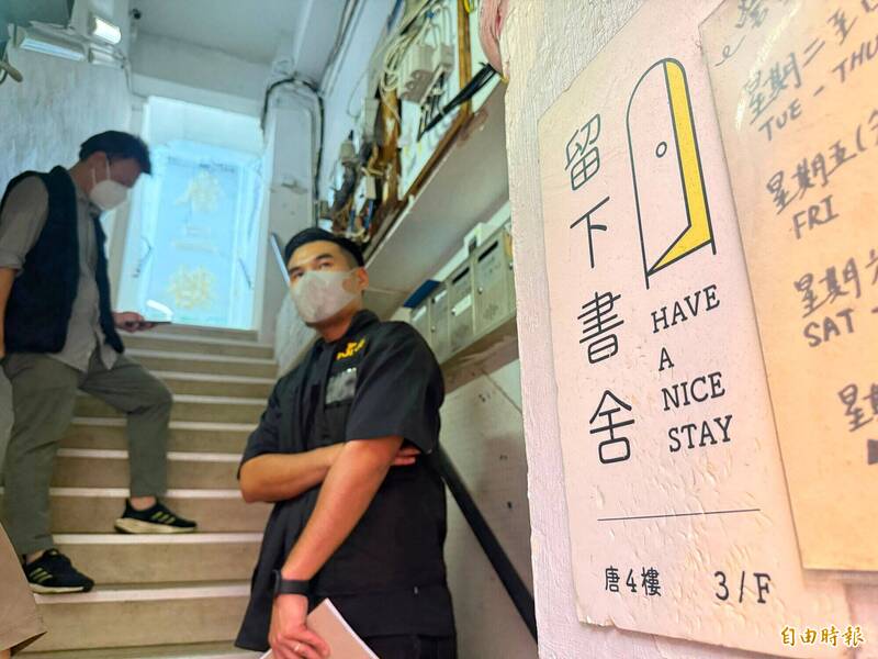 香港警方15日在《留下书舍》搜查。 （法新社）