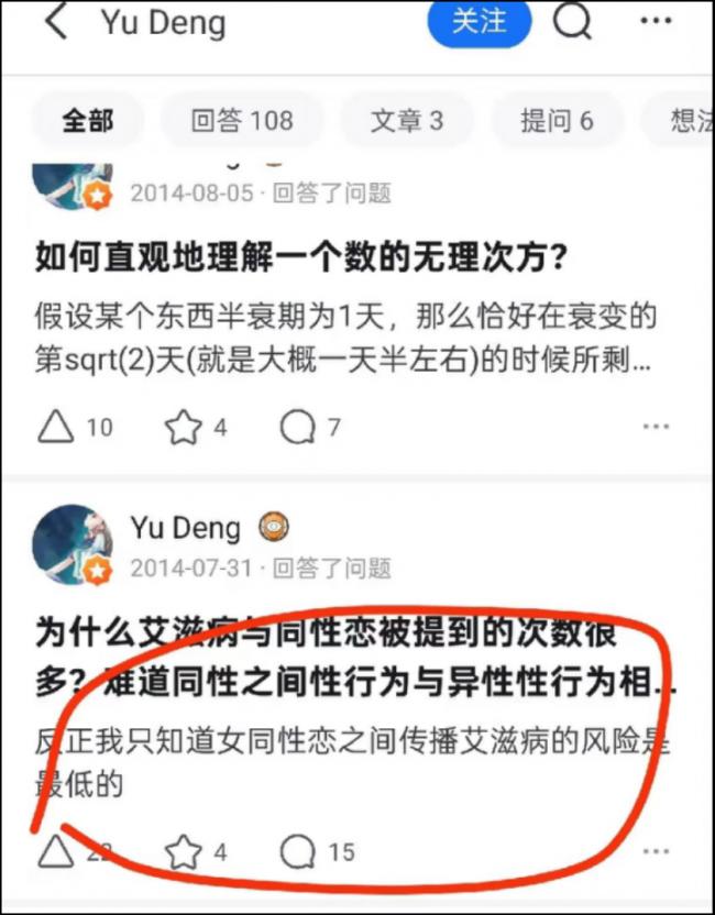 天才数学家 在知乎上被怼得哑口无言 天才数学家 在知乎上被怼得哑口无言