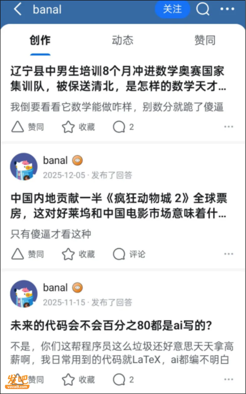 天才数学家 在知乎上被怼得哑口无言 天才数学家 在知乎上被怼得哑口无言