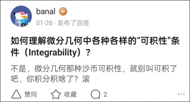 天才数学家 在知乎上被怼得哑口无言 天才数学家 在知乎上被怼得哑口无言