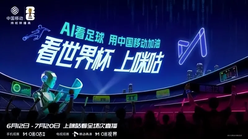 “压哨”买下世界杯版权的央视 依然赚麻了
