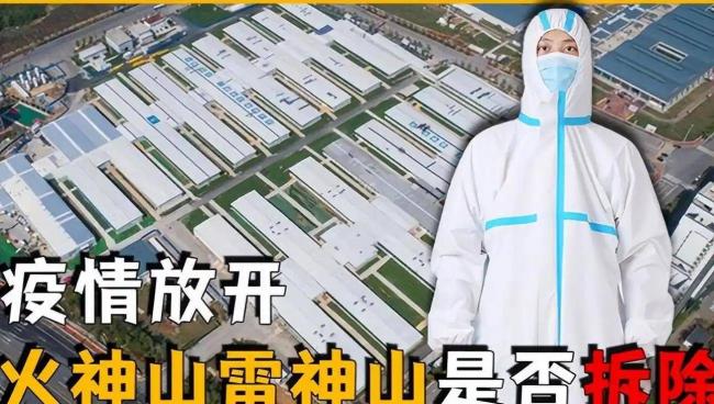 仅12天建成的雷神山医院,停用6年后怎样了 仅12天建成的雷神山医院,停用6年后怎样了
