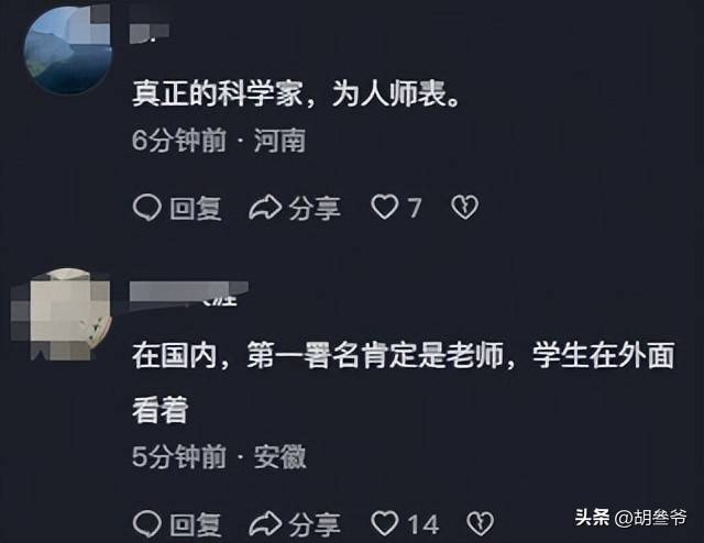 照片疯传:王虹导师凝视徒弟眼神,全网破防 照片疯传:王虹导师凝视徒弟眼神,全网破防