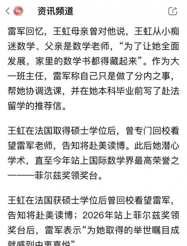 王虹北大毕业照流出,获评优秀毕业生,网友却嘲 王虹北大毕业照流出,获评优秀毕业生,网友却嘲