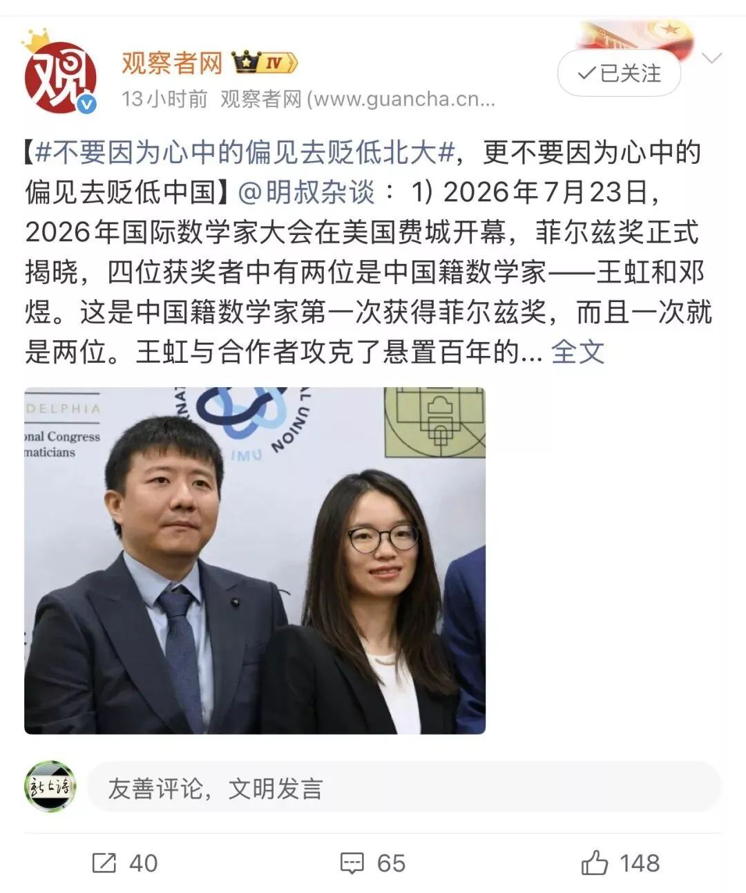 这件事让我看懂了王虹、邓煜为什么成功?