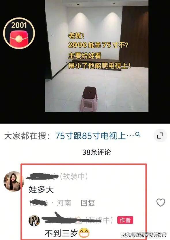 4个卧室却把两女儿塞进小次卧 网怒斥重男轻女 4个卧室却把两女儿塞进小次卧 网怒斥重男轻女
