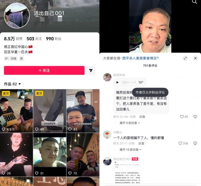 河南重大刑案 警方地毯式搜捕 村民曝嫌犯内情 河南重大刑案 警方地毯式搜捕 村民曝嫌犯内情