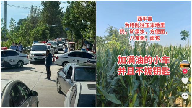 河南重大刑案 警方地毯式搜捕 村民曝嫌犯内情 河南重大刑案 警方地毯式搜捕 村民曝嫌犯内情