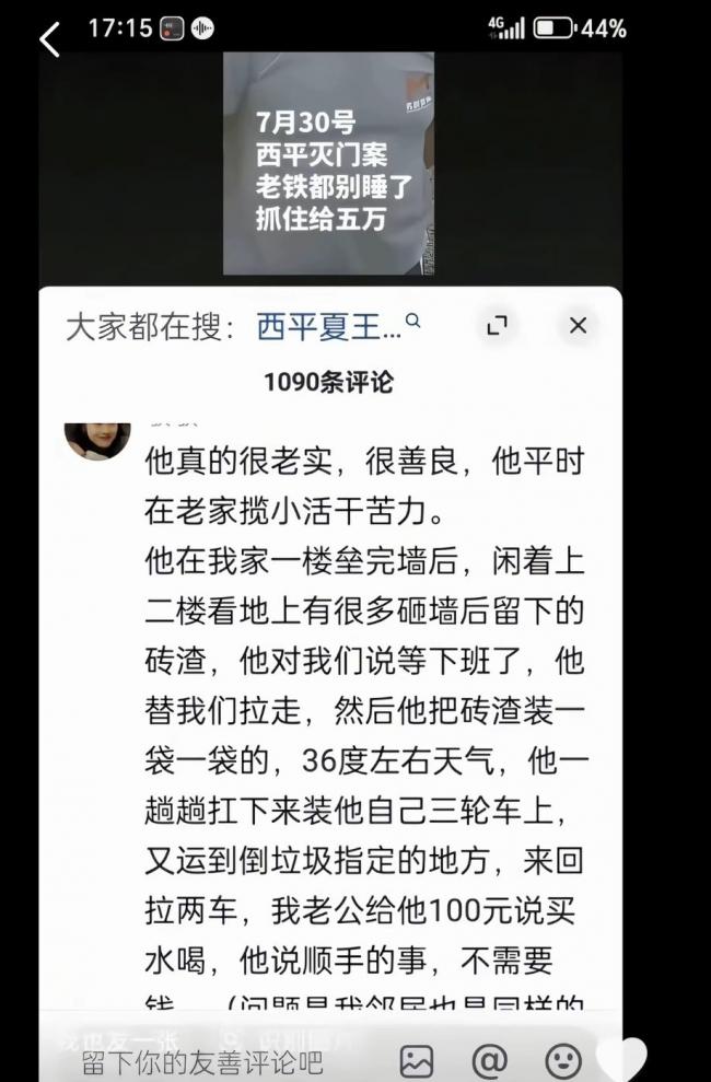 河南重大刑案 警方地毯式搜捕 村民曝嫌犯内情 河南重大刑案 警方地毯式搜捕 村民曝嫌犯内情