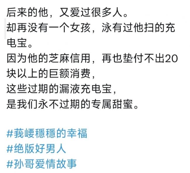 孙宇晨的小作文不算啥 他前女友曾颖才是真文豪