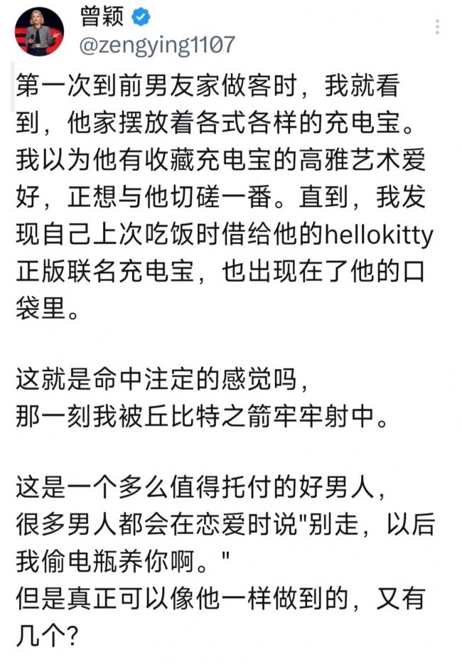 孙宇晨的小作文不算啥 他前女友曾颖才是真文豪