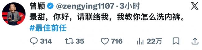 孙宇晨的小作文不算啥 他前女友曾颖才是真文豪